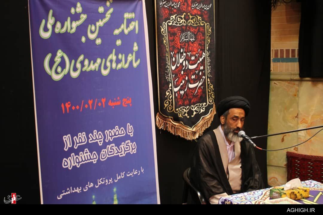 اختتامیه نخستین جشنواره ملی شاعرانه های مهدوی اختتامیه نخستین جشنواره ملی شاعرانه های مهدوی