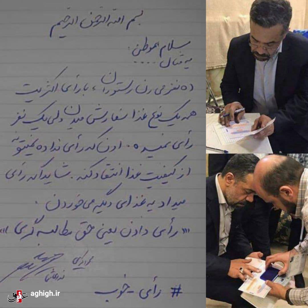 دعوت حاج محمود کریمی از مردم برای شرکت در انتخابات