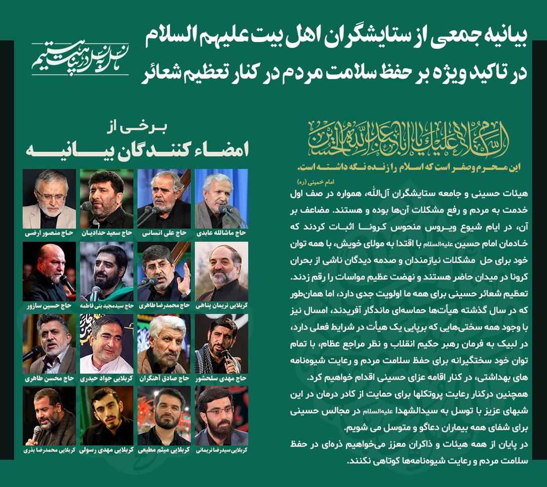 با تمام توان خود برای حفظ سلامت مردم اقدام خواهیم کرد