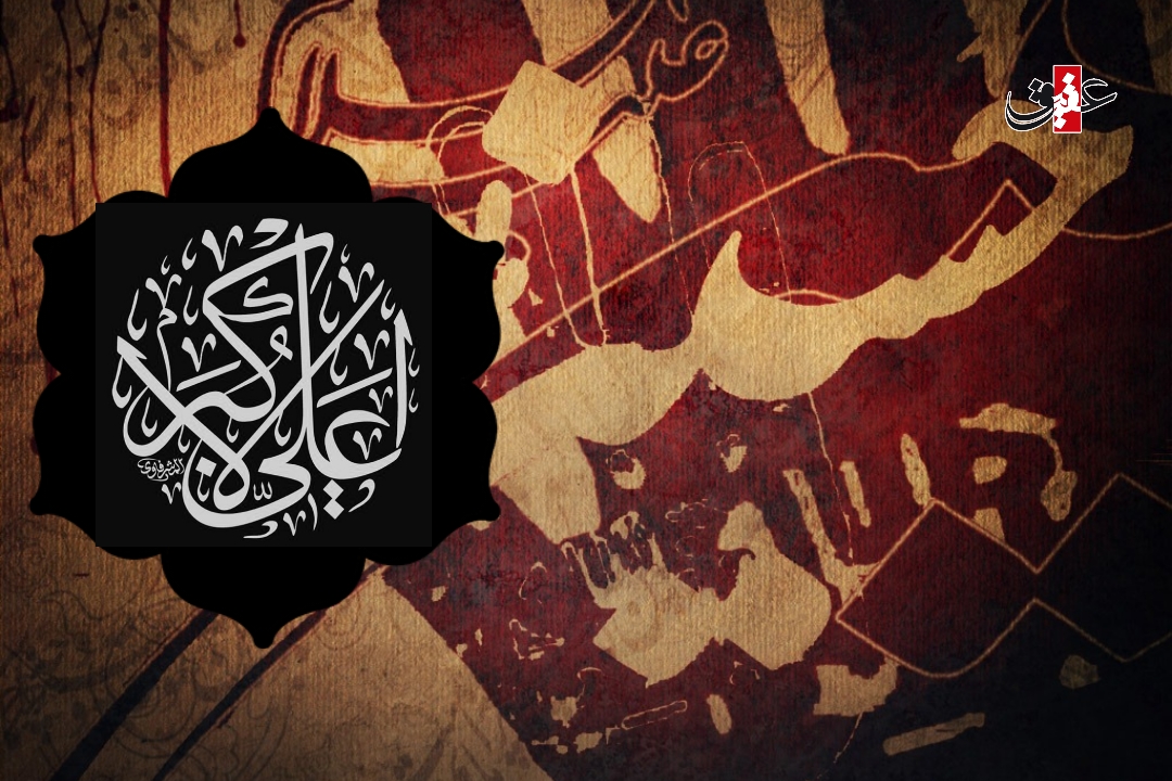 اشعار شب هشتم محرم - حضرت علی اکبر علیه السلام