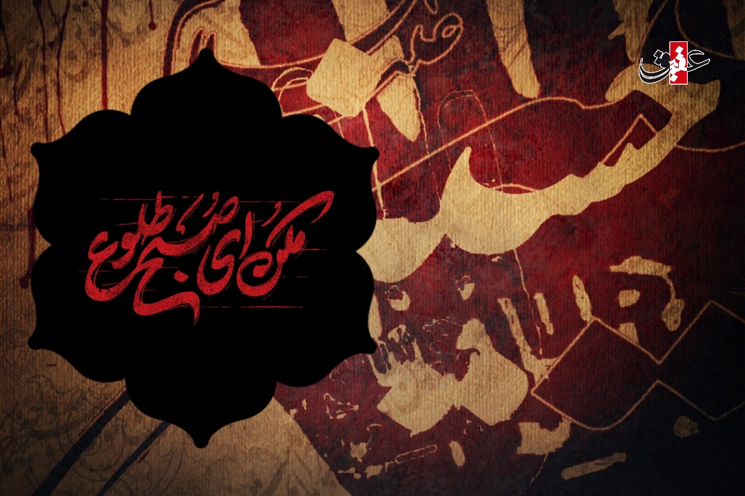 اشعار شب عاشورا