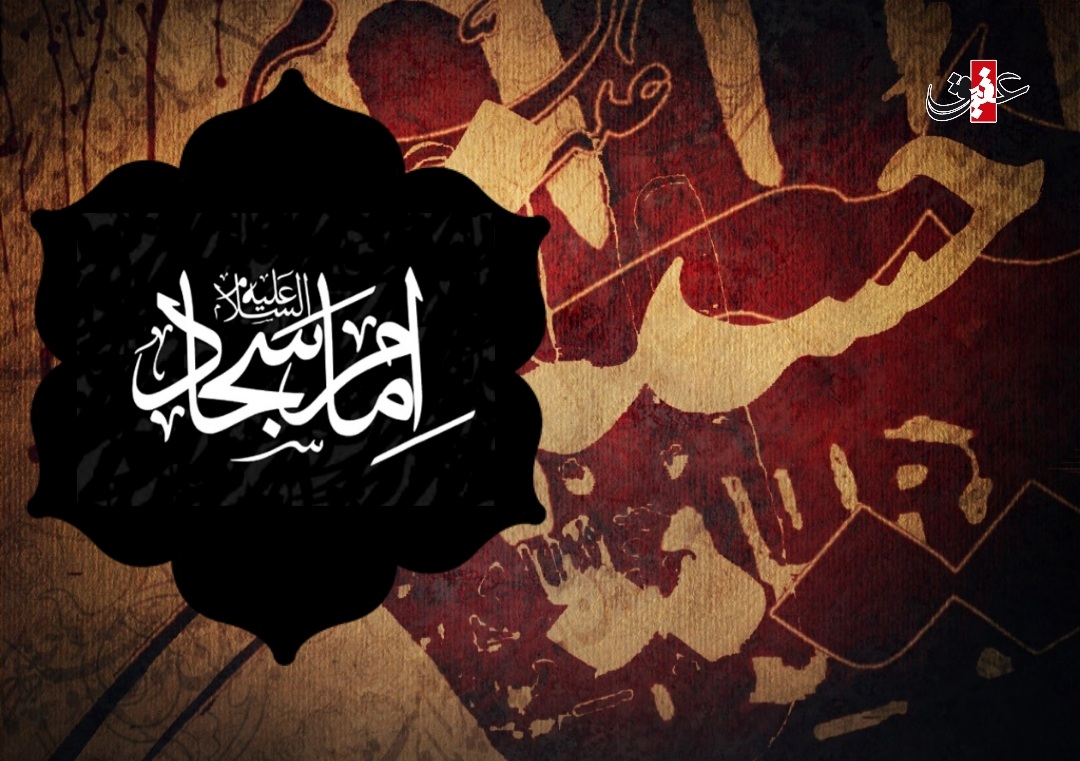 اشعار شهادت امام سجاد علیه السلام