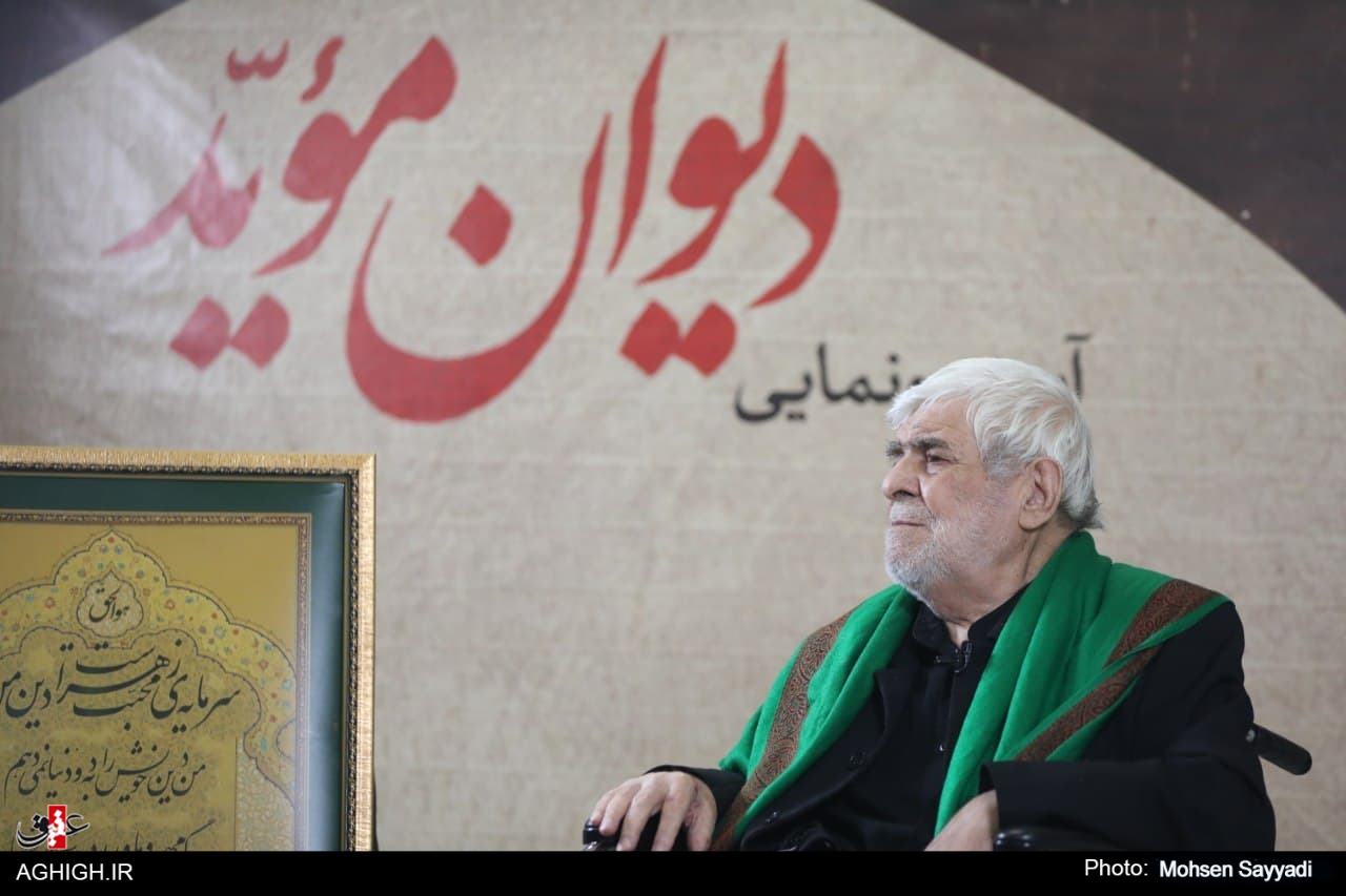 دیوان اشعار استاد موید در حرم مطهر رضوی رونمایی شد دیوان اشعار استاد موید در حرم مطهر رضوی رونمایی شد