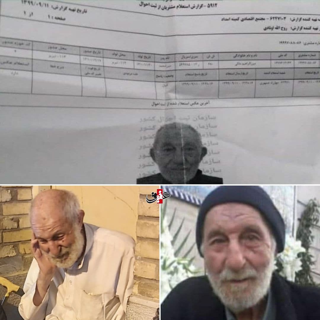 آسایشگاه مشهد، مرگ حاج ابراهیم ملکی را به ما هم خبر نداد