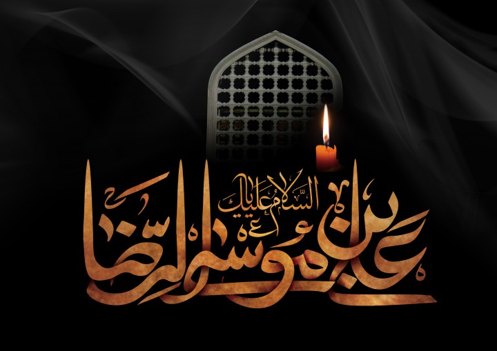 اشعار شهادت امام رضا علیه اسلام