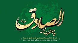 اشعار ولادت امام صادق علیه السلام