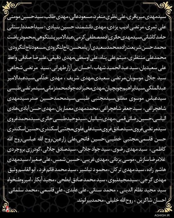 فرد هتاک به مقدسات را محاکمه کنید