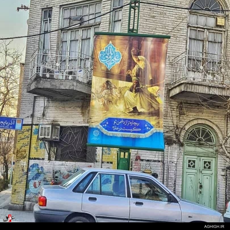 واکنش سازمان زیباسازی شهر تهران به اظهارات گرگیج+عکس