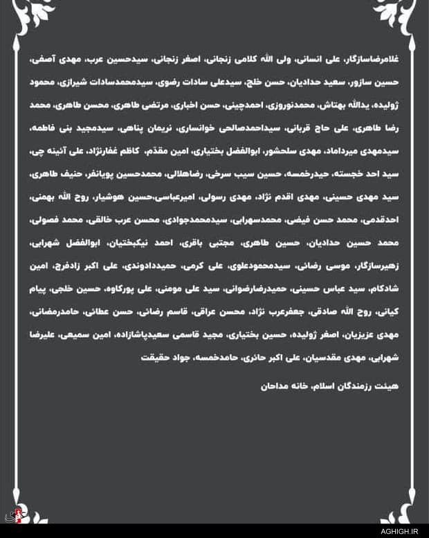 مداحان اهل بیت نیز خواستار محاکمه شیخ گرگیج شدند