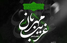عصر شعر 