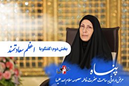 سعادتِ همسایه شدن با بانوی کرامت +فیلم