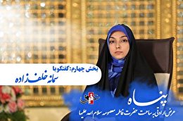 این حرم ملجا و پناهگاه ماست+فیلم