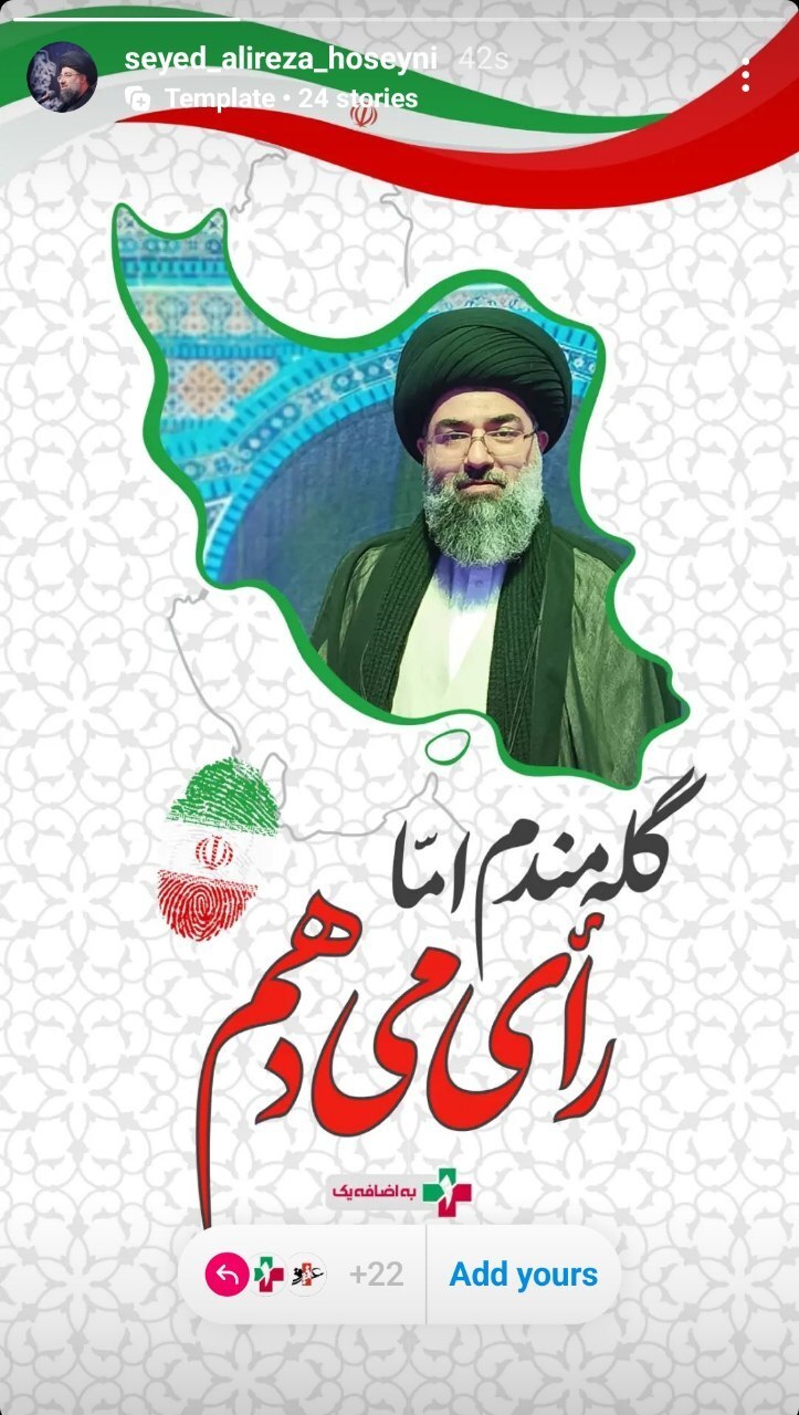 وعاظ و مداحان پویش ملی به اضافه یک پیوستند+تصاویر وعاظ و مداحان پویش ملی به اضافه یک پیوستند+تصاویر