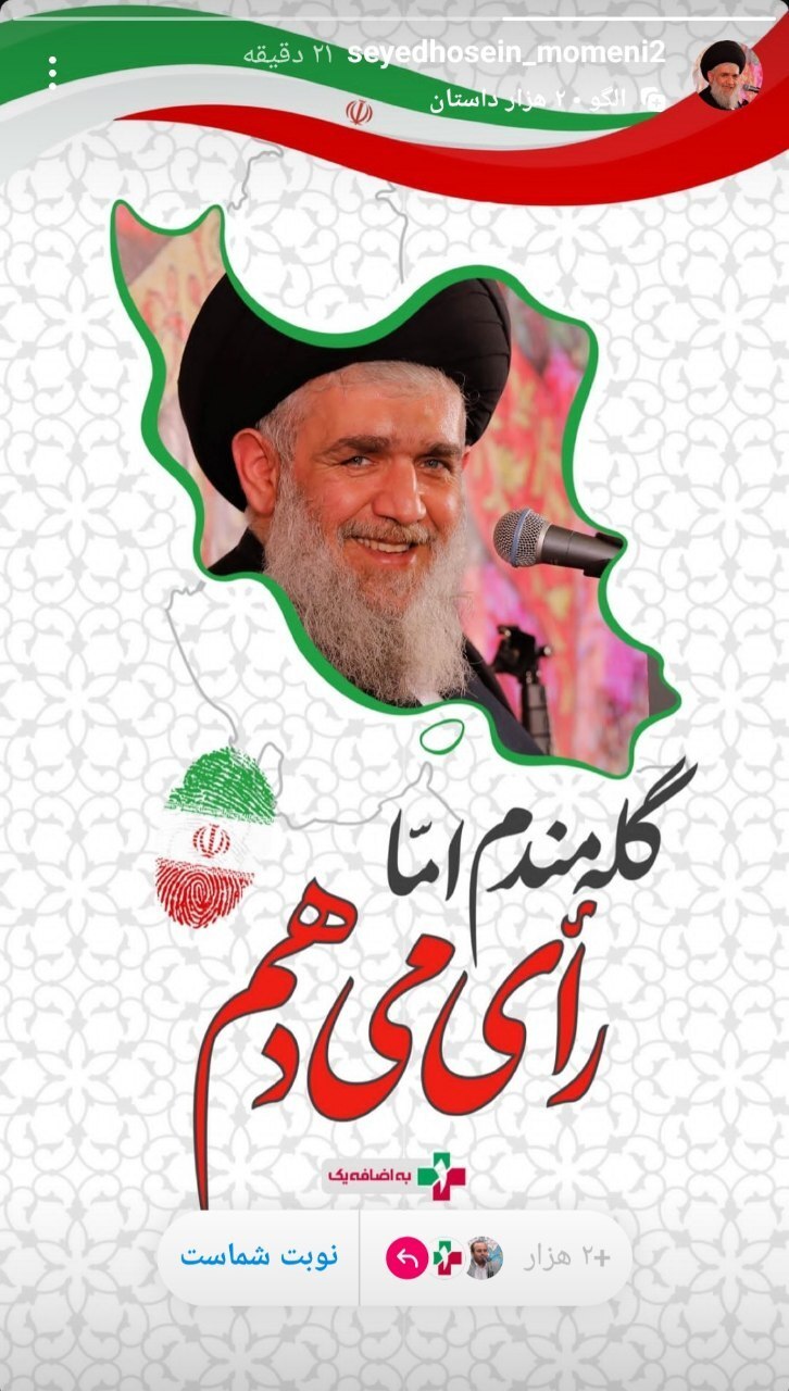 وعاظ و مداحان پویش ملی به اضافه یک پیوستند+تصاویر وعاظ و مداحان پویش ملی به اضافه یک پیوستند+تصاویر