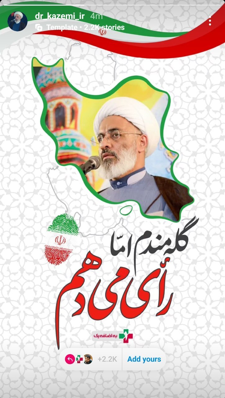 وعاظ و مداحان پویش ملی به اضافه یک پیوستند+تصاویر وعاظ و مداحان پویش ملی به اضافه یک پیوستند+تصاویر