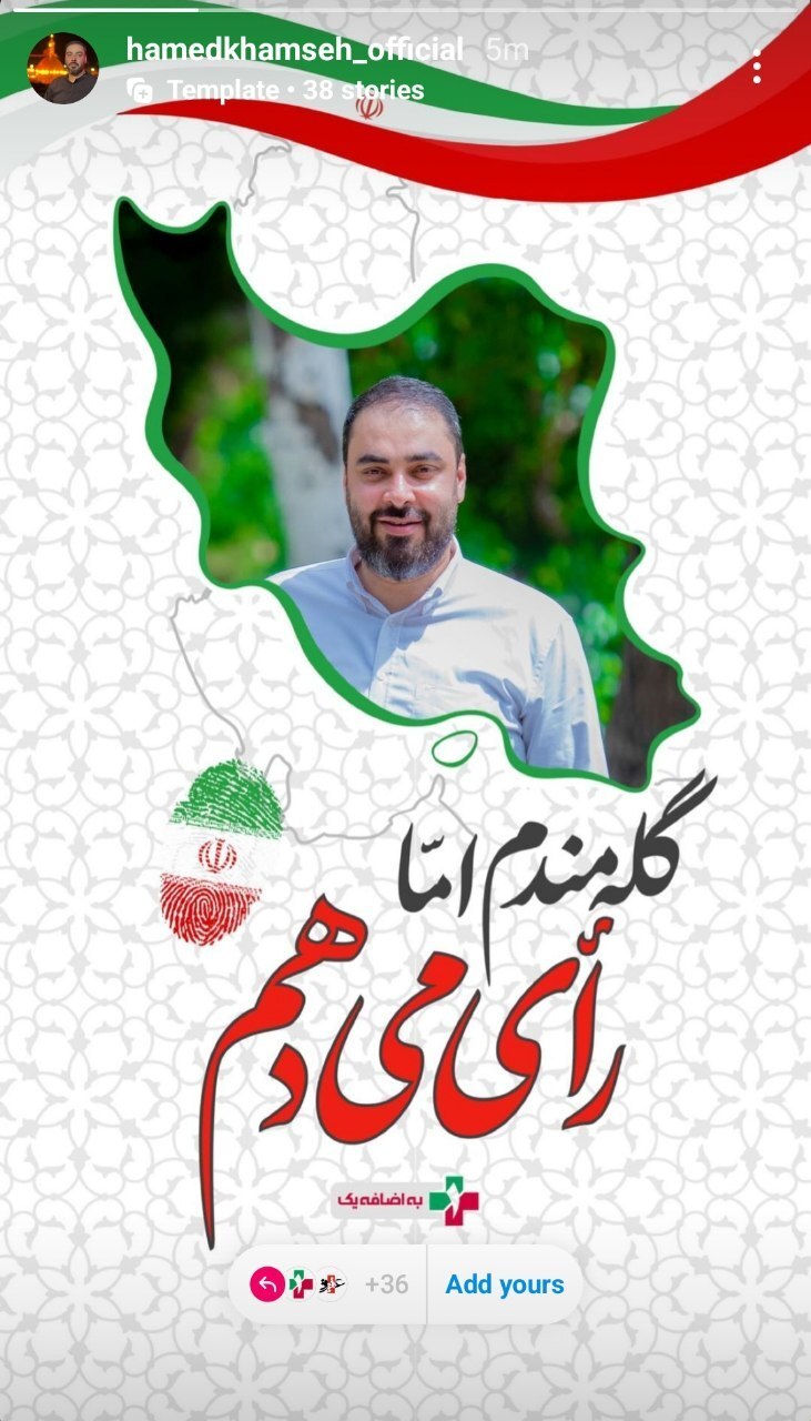 وعاظ و مداحان پویش ملی به اضافه یک پیوستند+تصاویر وعاظ و مداحان پویش ملی به اضافه یک پیوستند+تصاویر