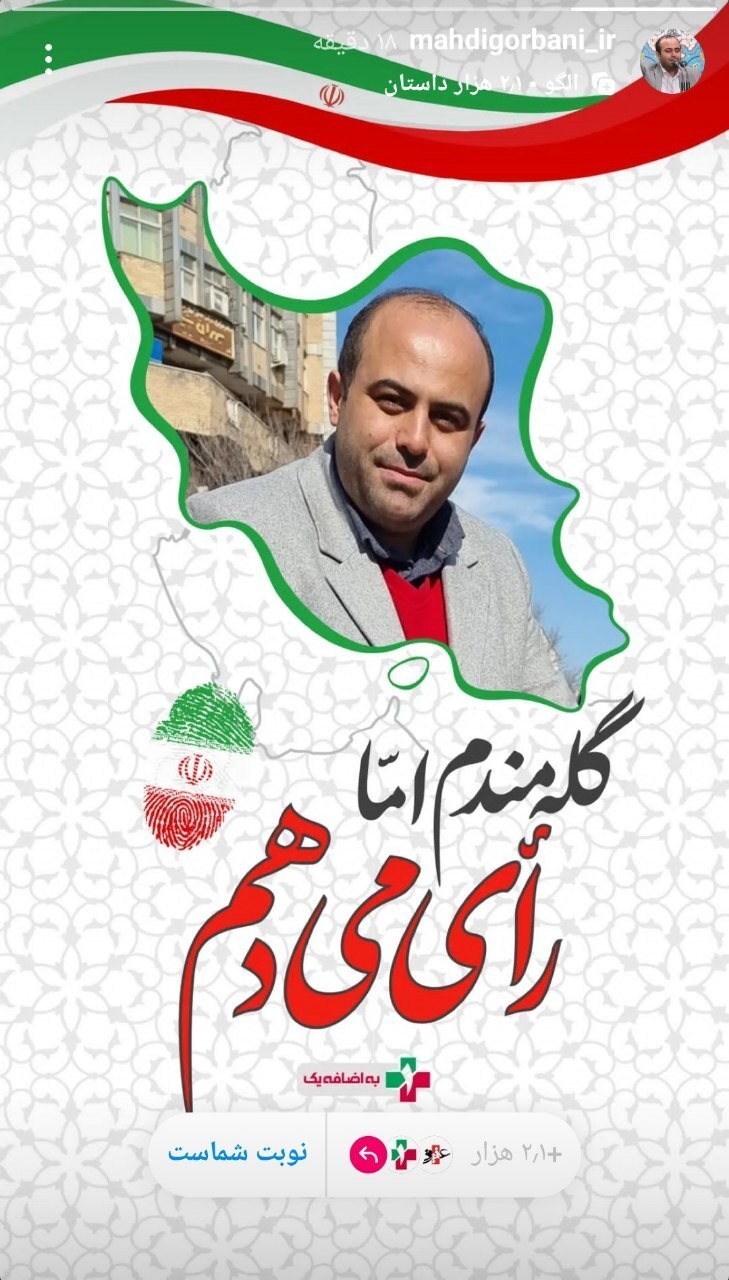 وعاظ و مداحان پویش ملی به اضافه یک پیوستند+تصاویر وعاظ و مداحان پویش ملی به اضافه یک پیوستند+تصاویر