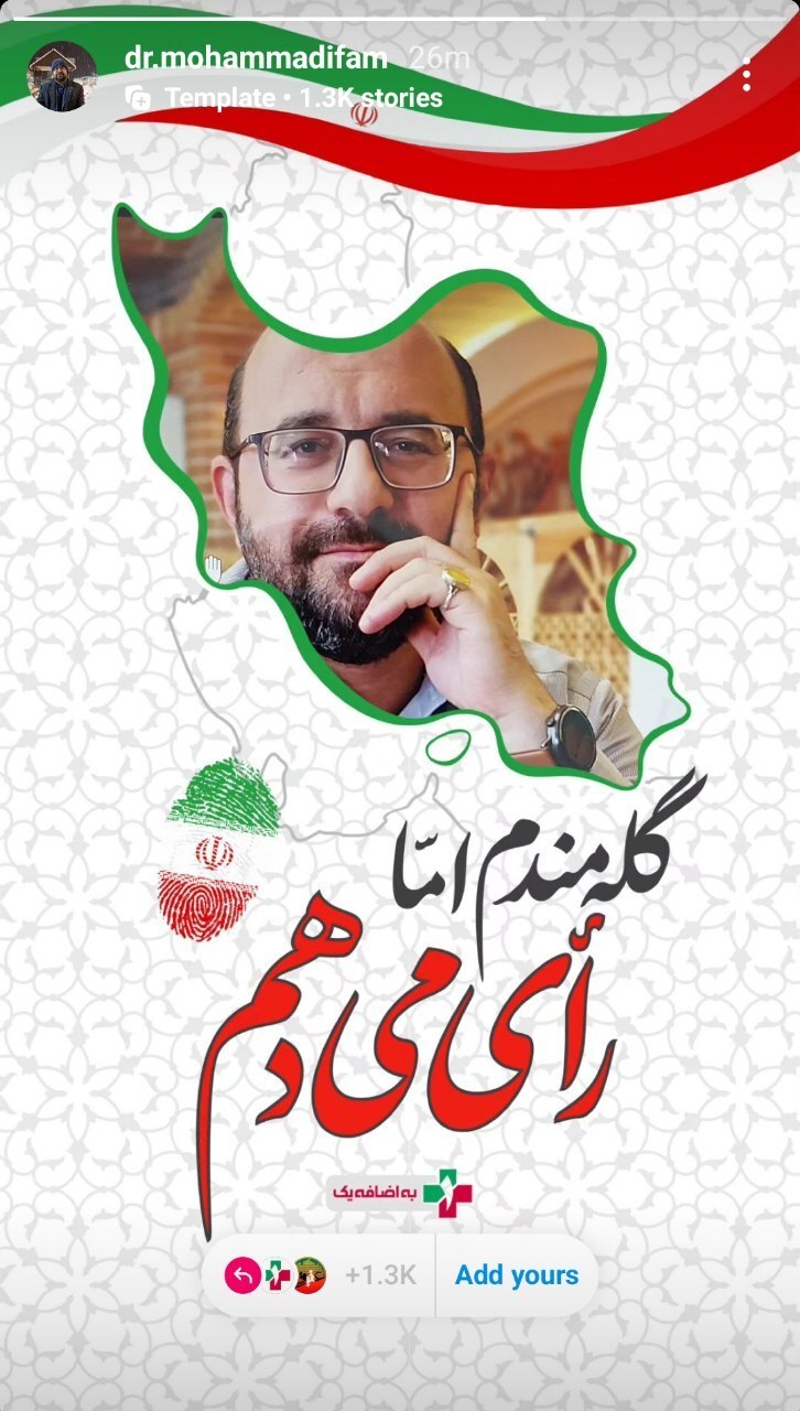 وعاظ و مداحان پویش ملی به اضافه یک پیوستند+تصاویر وعاظ و مداحان پویش ملی به اضافه یک پیوستند+تصاویر