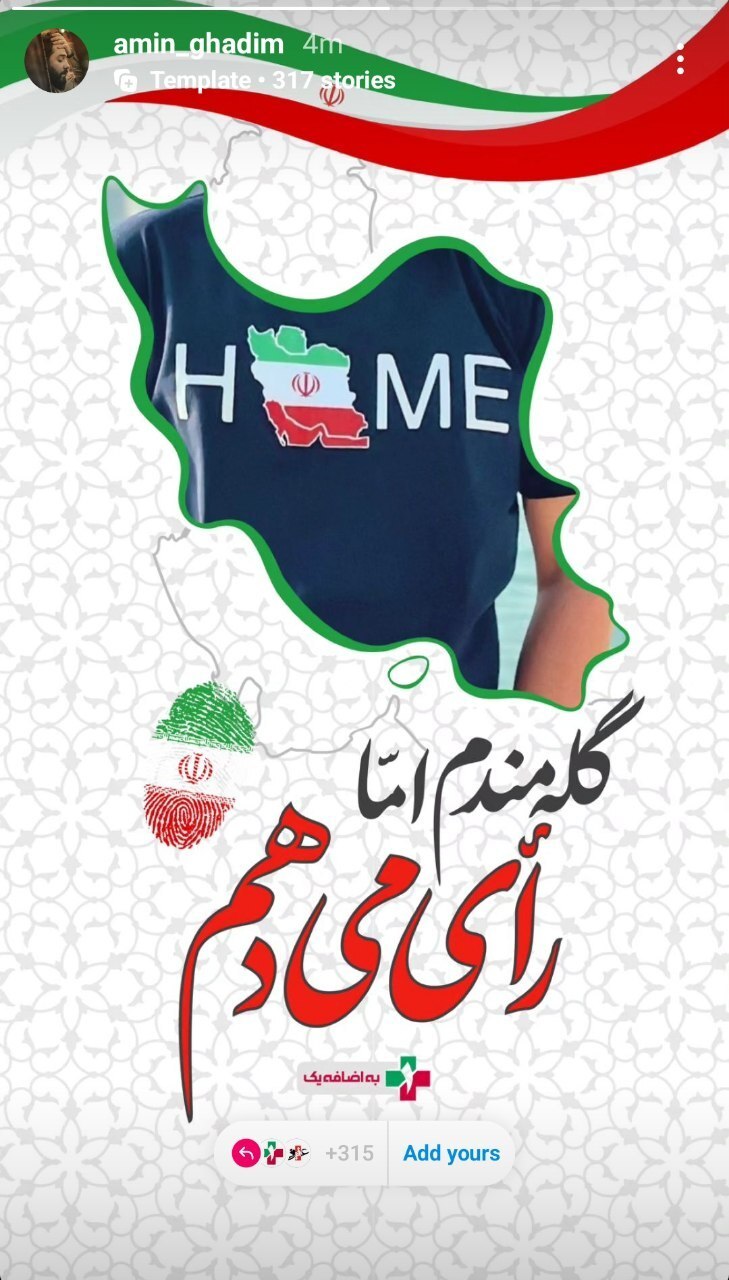 وعاظ و مداحان پویش ملی به اضافه یک پیوستند+تصاویر وعاظ و مداحان پویش ملی به اضافه یک پیوستند+تصاویر