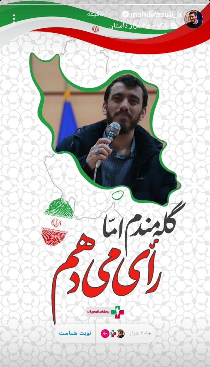 وعاظ و مداحان پویش ملی به اضافه یک پیوستند+تصاویر وعاظ و مداحان پویش ملی به اضافه یک پیوستند+تصاویر