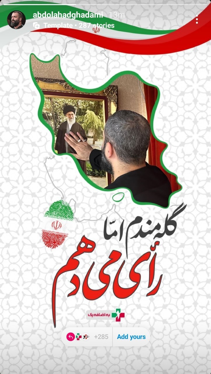 وعاظ و مداحان پویش ملی به اضافه یک پیوستند+تصاویر وعاظ و مداحان پویش ملی به اضافه یک پیوستند+تصاویر