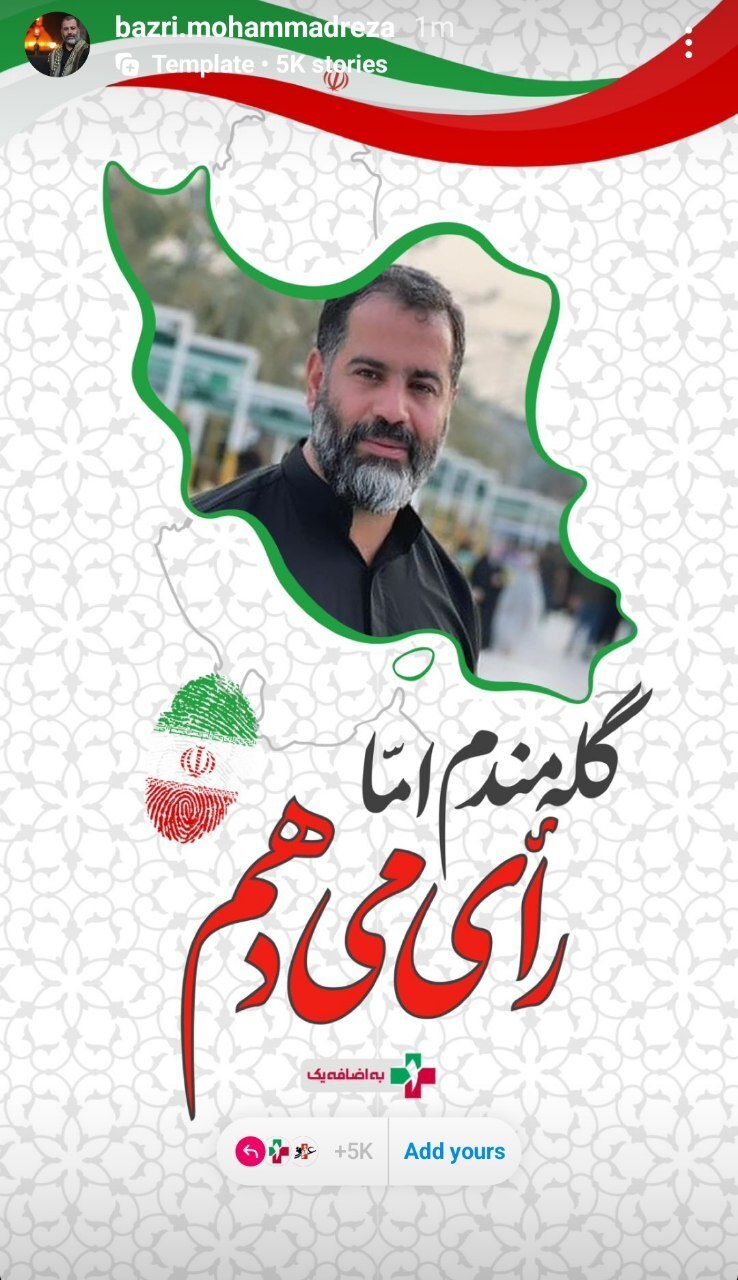 وعاظ و مداحان پویش ملی به اضافه یک پیوستند+تصاویر وعاظ و مداحان پویش ملی به اضافه یک پیوستند+تصاویر