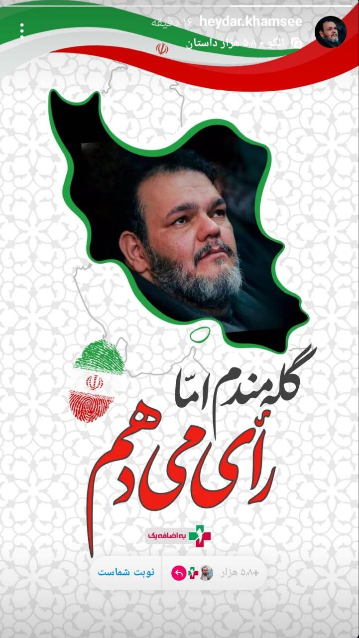 وعاظ و مداحان پویش ملی به اضافه یک پیوستند+تصاویر وعاظ و مداحان پویش ملی به اضافه یک پیوستند+تصاویر