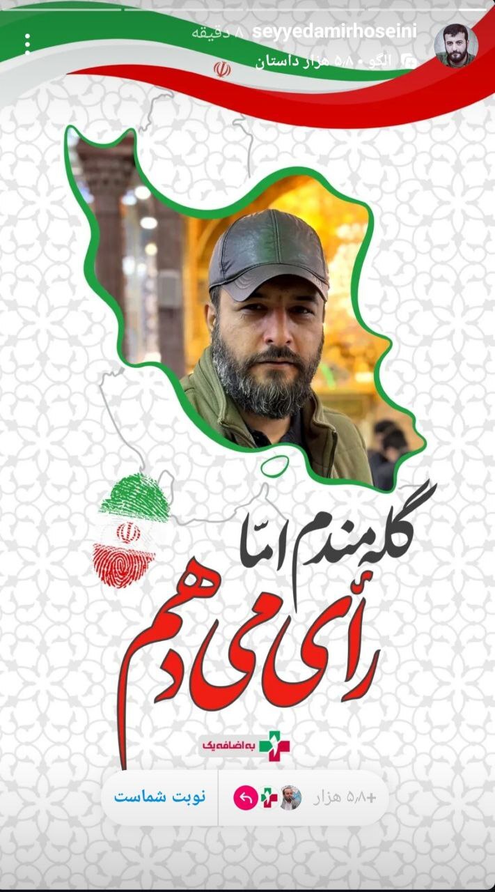 وعاظ و مداحان پویش ملی به اضافه یک پیوستند+تصاویر وعاظ و مداحان پویش ملی به اضافه یک پیوستند+تصاویر