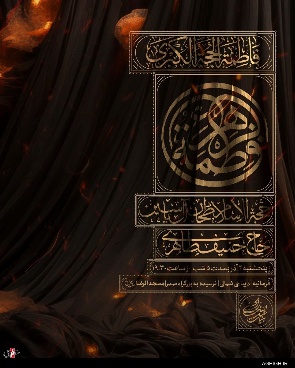 هوش مصنوعی در خدمت گرافیک هیئت هوش مصنوعی در خدمت گرافیک هیئت