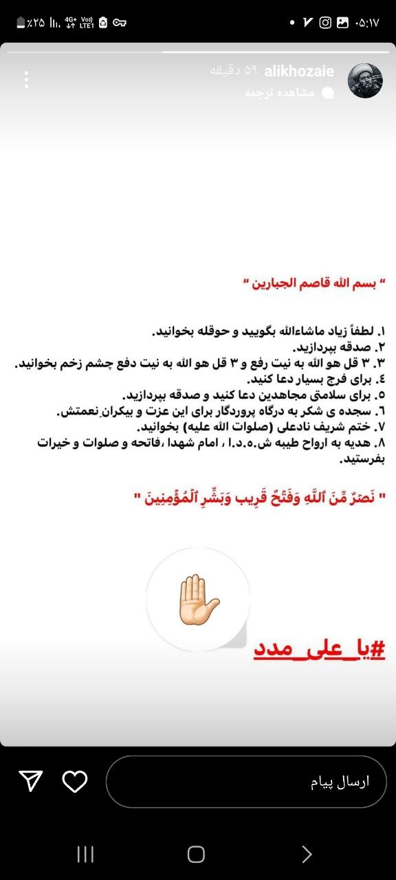 واکنش سخنرانان و مداحان به سیلی محکم ایران به اسرائیل