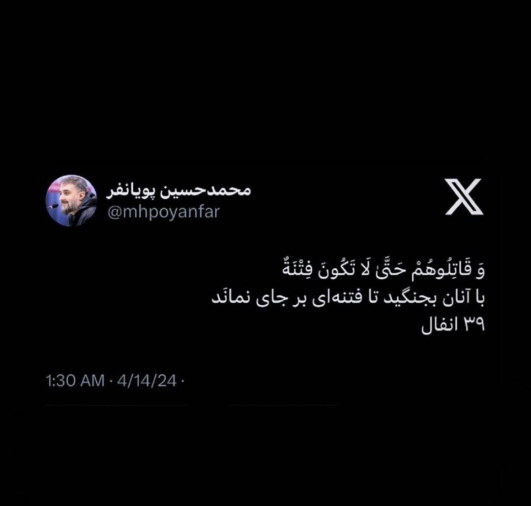 واکنش سخنرانان و مداحان به سیلی محکم ایران به اسرائیل