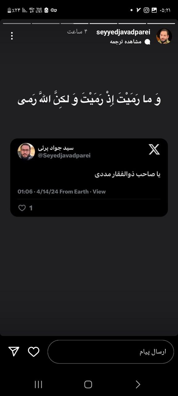 واکنش سخنرانان و مداحان به سیلی محکم ایران به اسرائیل