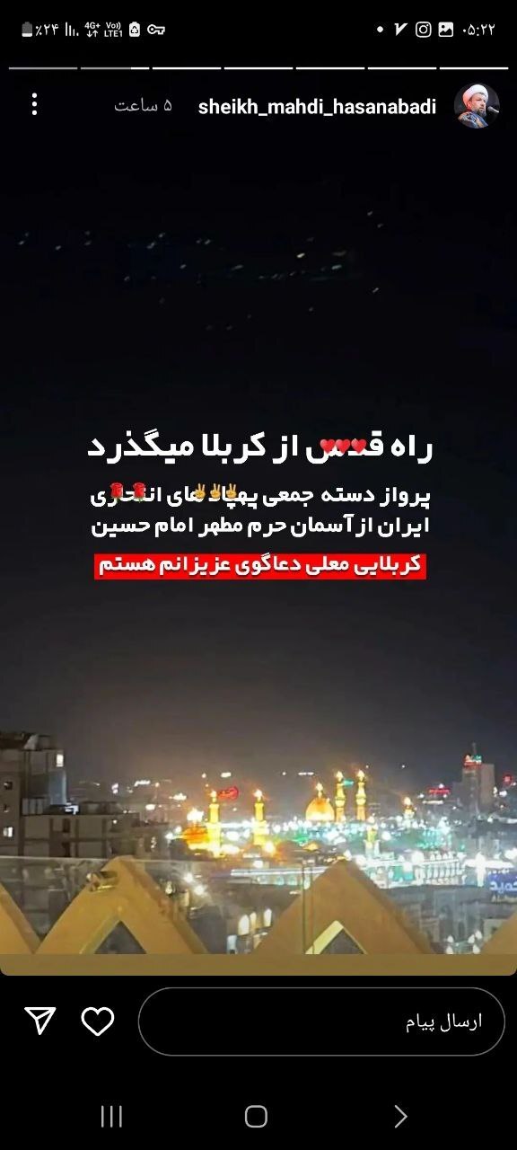 واکنش سخنرانان و مداحان به سیلی محکم ایران به اسرائیل