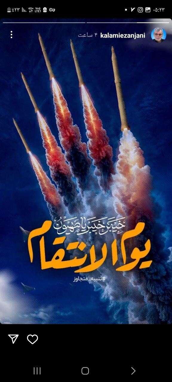 واکنش سخنرانان و مداحان به سیلی محکم ایران به اسرائیل