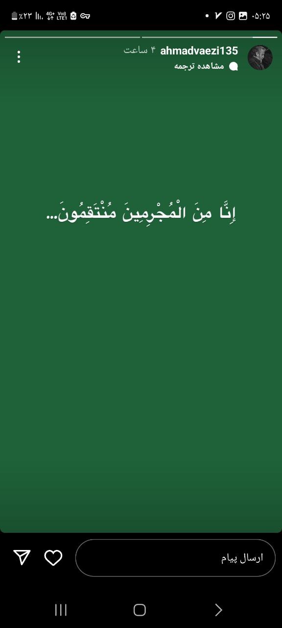 واکنش سخنرانان و مداحان به سیلی محکم ایران به اسرائیل
