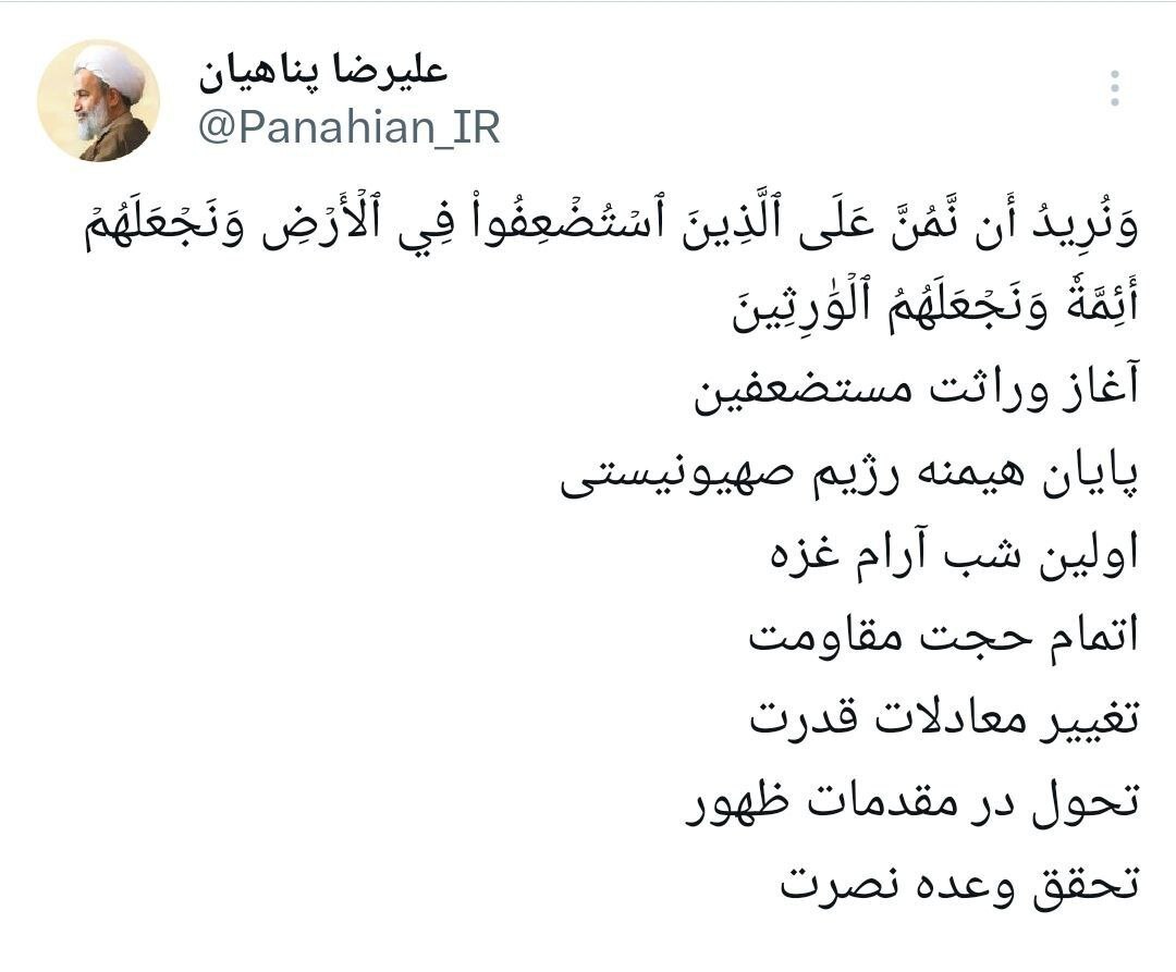 واکنش سخنرانان و مداحان به سیلی محکم ایران به اسرائیل