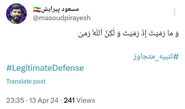 واکنش سخنرانان و مداحان به سیلی محکم ایران به اسرائیل