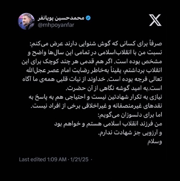 فرزند انقلاب اسلامی هستم و خواهم بود فرزند انقلاب اسلامی هستم و خواهم بود