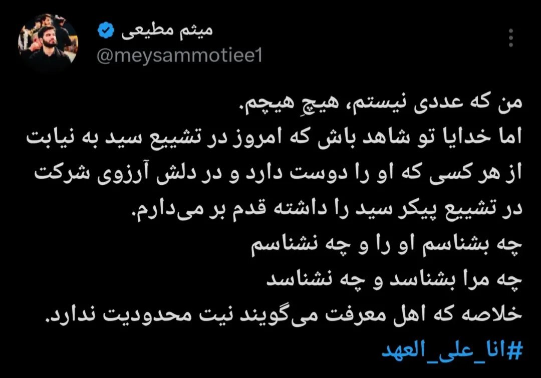 یادداشت میثم مطیعی خطاب به دلدادگان سید حسن نصرالله