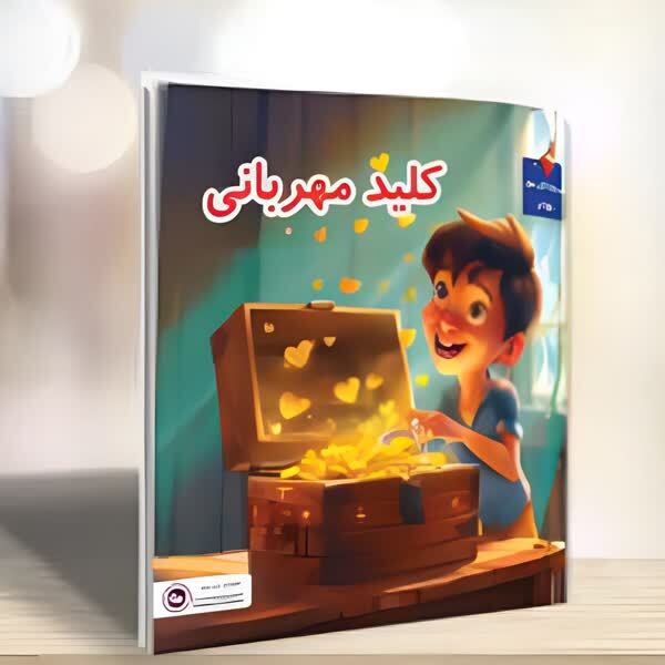 هلالی برای کودکان کتاب نوشت+عکس هلالی برای کودکان کتاب نوشت+عکس