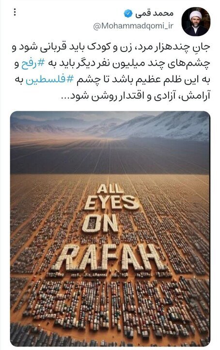 واکنش رییس سازمان تبلیغات اسلامی به پویش جهانی ضدصهیونیستی