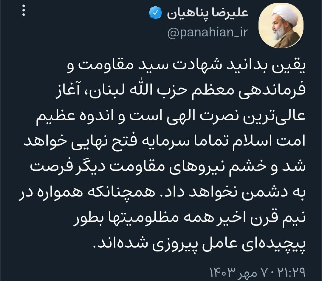 واکنش مداحان و منبری ها به شهادت سیدحسن نصرالله واکنش مداحان و منبری ها به شهادت سیدحسن نصرالله