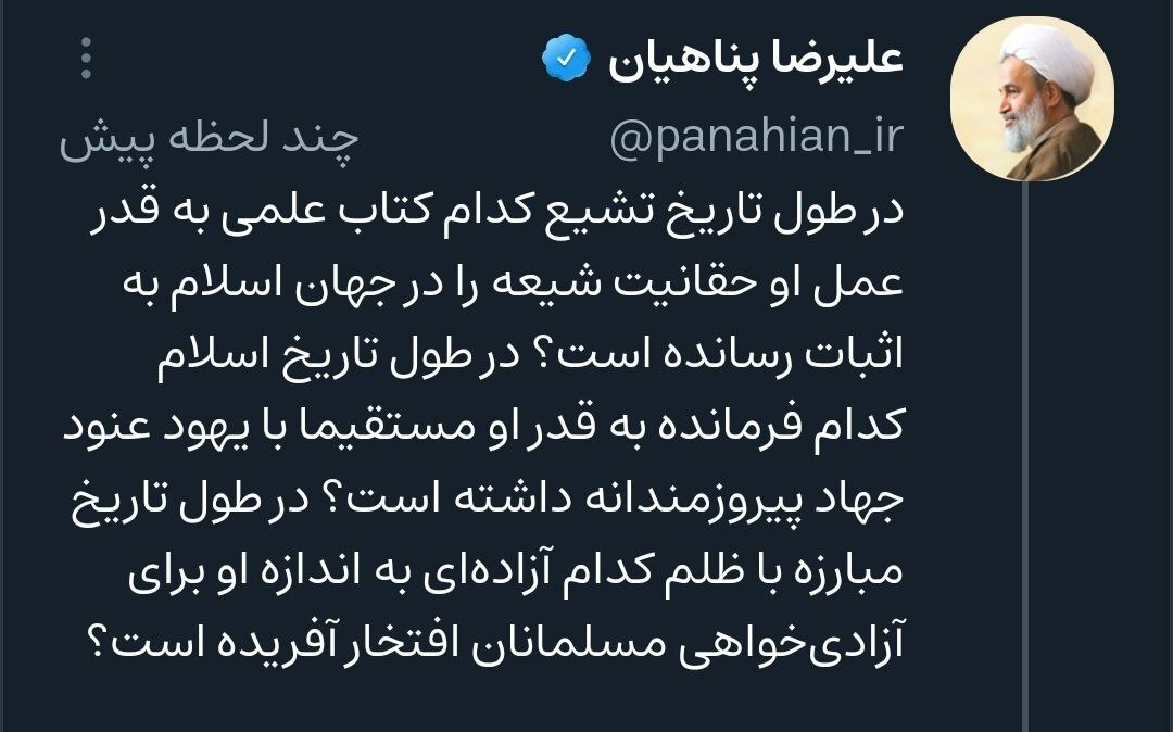 واکنش مداحان و منبری ها به شهادت سیدحسن نصرالله واکنش مداحان و منبری ها به شهادت سیدحسن نصرالله