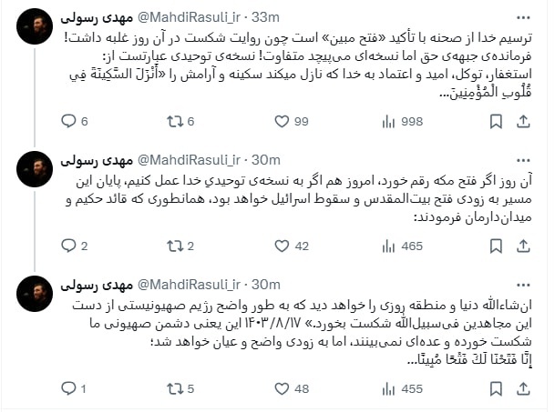 واکنش حاج مهدی رسولی به اتفاقات سوریه واکنش حاج مهدی رسولی به اتفاقات سوریه