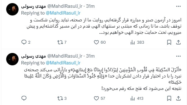 واکنش حاج مهدی رسولی به اتفاقات سوریه واکنش حاج مهدی رسولی به اتفاقات سوریه