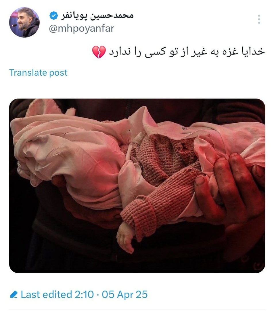 واکنش مداحان به جنایت اسرائیل در غزه+عکس