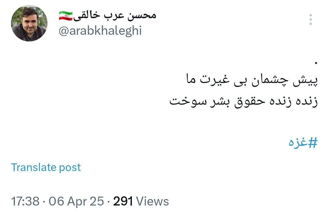 واکنش مداحان به جنایت اسرائیل در غزه+عکس