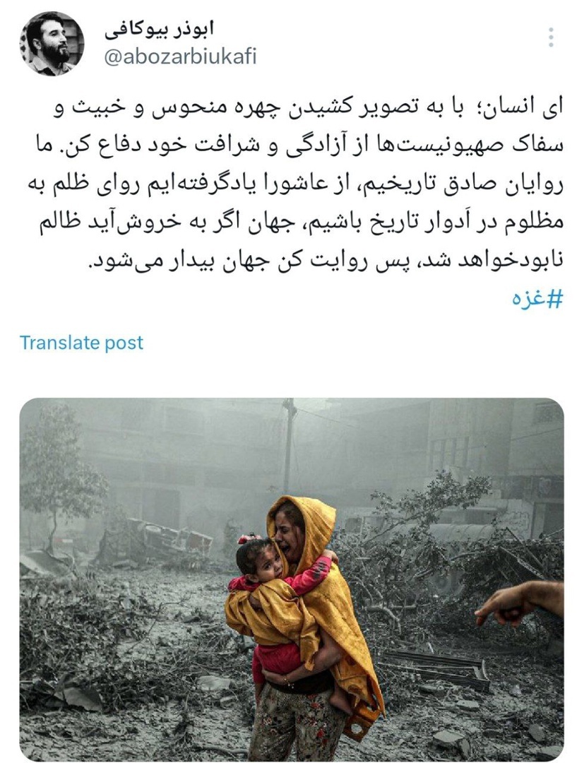 واکنش مداحان به جنایت اسرائیل در غزه+عکس