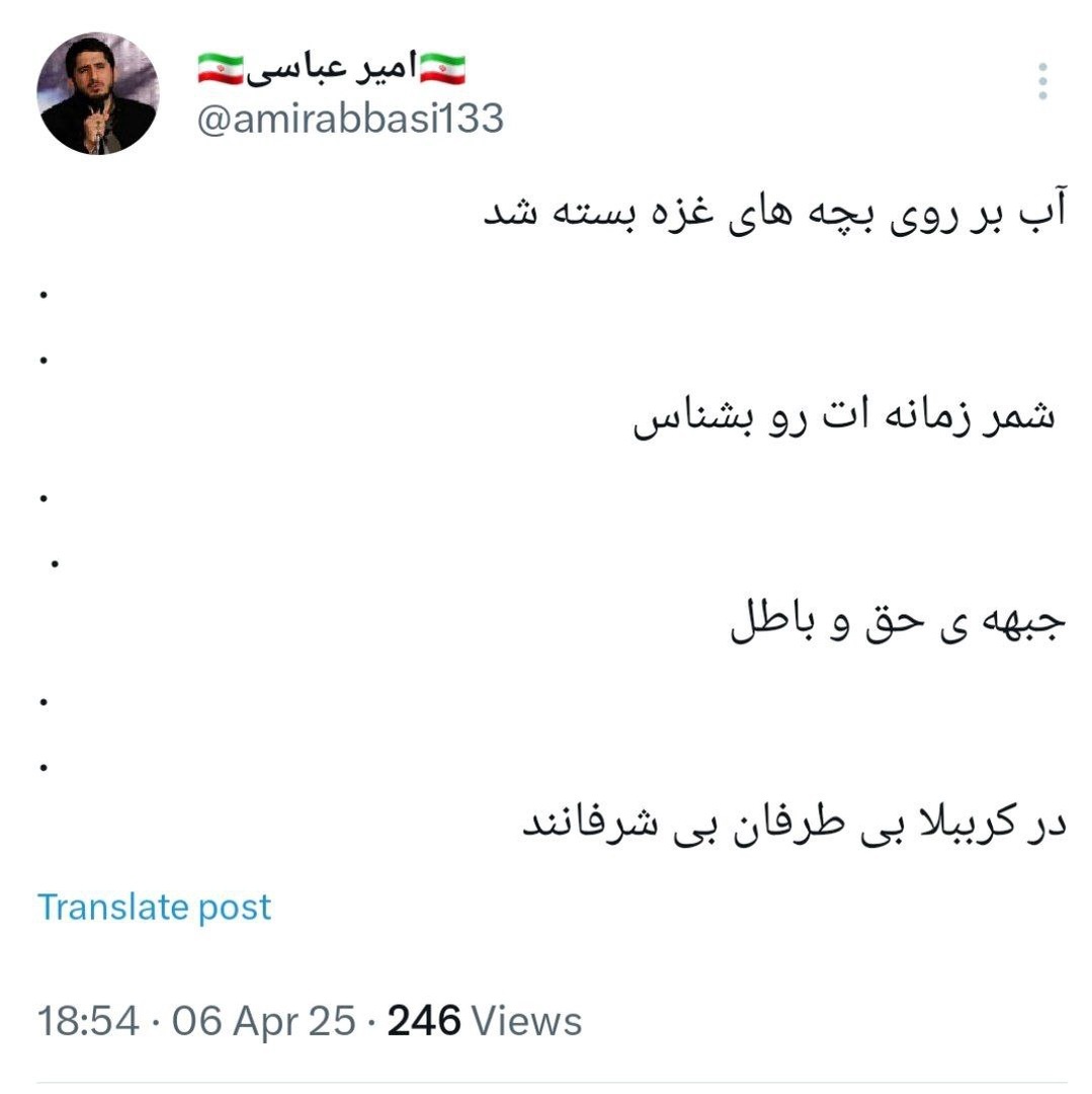 واکنش مداحان به جنایت اسرائیل در غزه+عکس