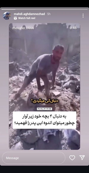 واکنش مداحان به جنایت اسرائیل در غزه+عکس